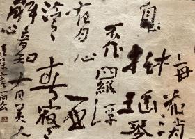 简公書《梅花詩》