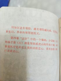 笔记本(1970年) 内有几页笔记