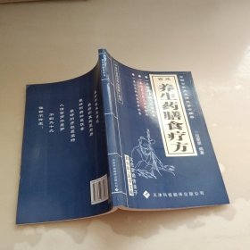 奇验方大全:中老年自诊自疗秘籍