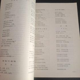 解放军文艺1974年第8期