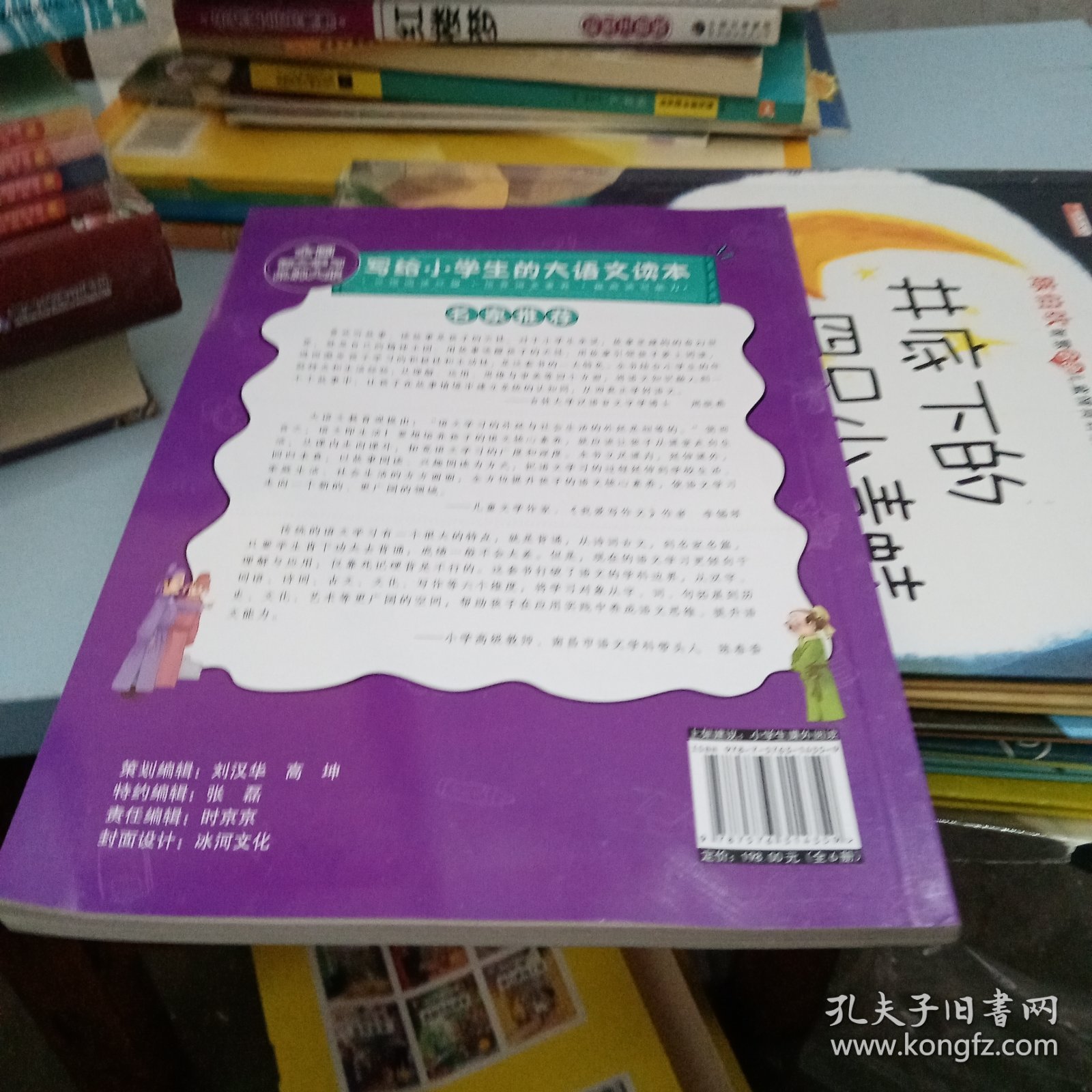 语文大全这才是孩子爱看的大语文全套6册儿童词语积累小古文汉字诗词作文大全小学生课外阅读书籍三四五六年级人文历史百科类课外阅读训练