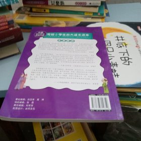 语文大全这才是孩子爱看的大语文全套6册儿童词语积累小古文汉字诗词作文大全小学生课外阅读书籍三四五六年级人文历史百科类课外阅读训练