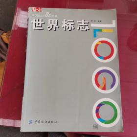 世界标志1000例