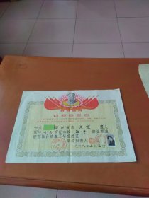 1968年毕业证书（语录头像非常漂亮）