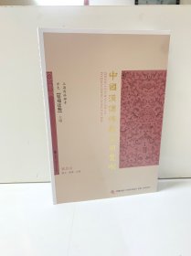 中国汉传佛教常用梵呗