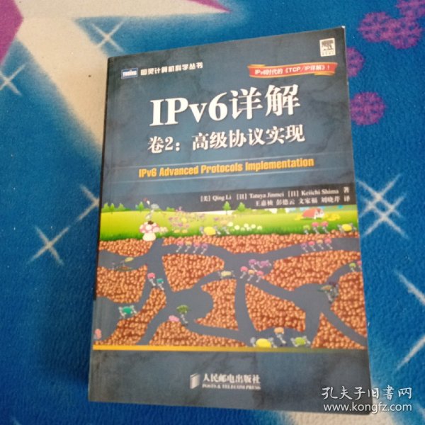 IPv6详解卷2：高级协议实现