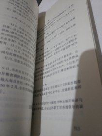 济南的接管与社会改造