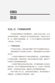 产房工作手册 9787117356145