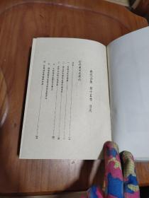 鲁迅全集（15）   竖排版  精装本  第十五卷 近代美术史潮论 艺术论