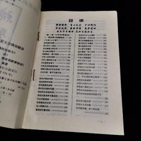 中青年家庭生活病治秘诀.补肾秘诀    内容含：中年补肾秘决、中年夫妻生活的调节、中年补肾回春功法、（补肾回春、教你秘功、秘法、壮阳回春 传您兴奋经穴 重振雄风）