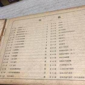 客货车名称鉴 (老铁路资料 152图)1950年