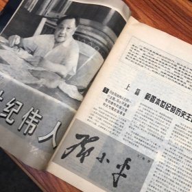 中国青年