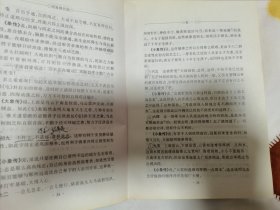 周易现代版 有字迹