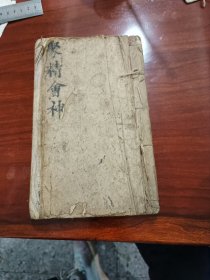 聚精会神