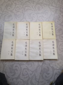 毛泽东文集（1一8）8册全