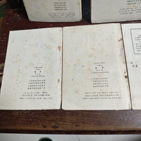 六年制小学课本 3.4.9.10.11一起5本