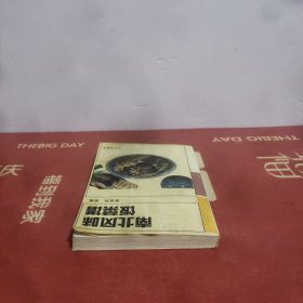 南北风味饭菜谱