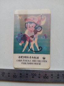 中国少年儿童出版社 变色卡片