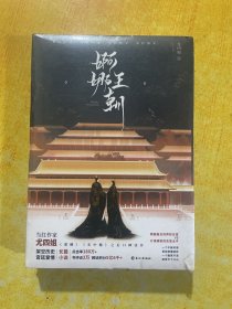 婀娜王朝