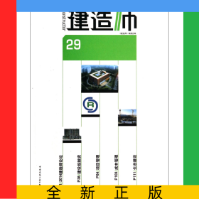 建造師(29)