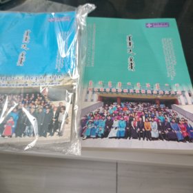 蒙文书两本