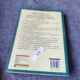 哈佛商学院管理全书-管理学小罗伯特R.普莱切特（Prechter.