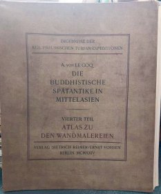 中亚，佛教，艺术，勒，柯克，勒柯克，西域，新疆，石窟，克孜尔，1922，原版，特种纸，珂罗版，第四卷，壁画，特大对开本（60厘米）