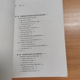 金融法违约预防与违约处置制度研究