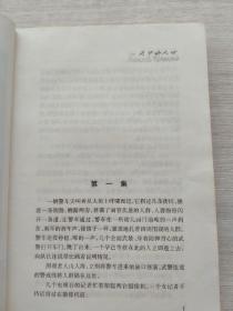 一版一印《天下女人心:二十四集电视连续剧同名小说》