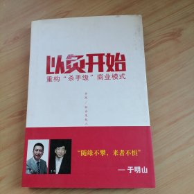 李践