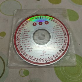 VCD唱碟 龙飘飘 一张（碟片有磨痕，播放可能有小卡顿，无外盒包装。）