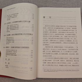 <典藏版做了30多处订正> “国际冷战史研究大家” “华东师范大学终身教授” 沈志华签名+钤印 · 香港中华书局 · 开明书店版《經濟漩渦：觀察冷戰發生的新視角》（布面精裝典藏版，16开一版一印）