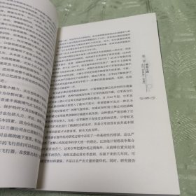 美国第一智库：白宫头号智囊兰德公司的秘密历史