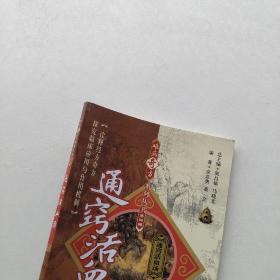 现货《通窍活血汤》