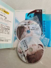 静茹&情歌 别再为他流泪 DVD-9 二碟装【碟片无划痕】