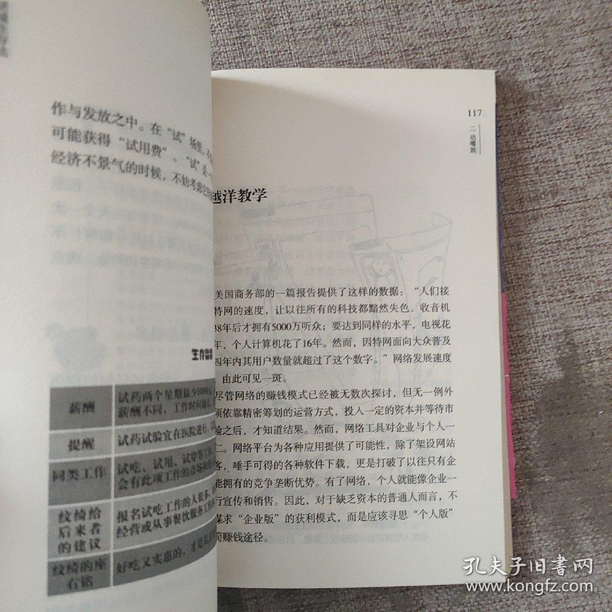 逆境生存法  正版图书