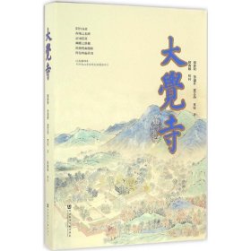 大觉寺