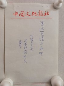 八七年绍兴中日兰亭书会书法，尺寸20+13厘米，启功，沙孟海，尉天池，于文涛，村上三岛，今井凌雪，青山衫雨等十张书法一起出。作品保真手绘，品相如图自然旧完好，