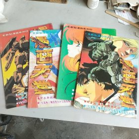 漫画天堂 （7-10）