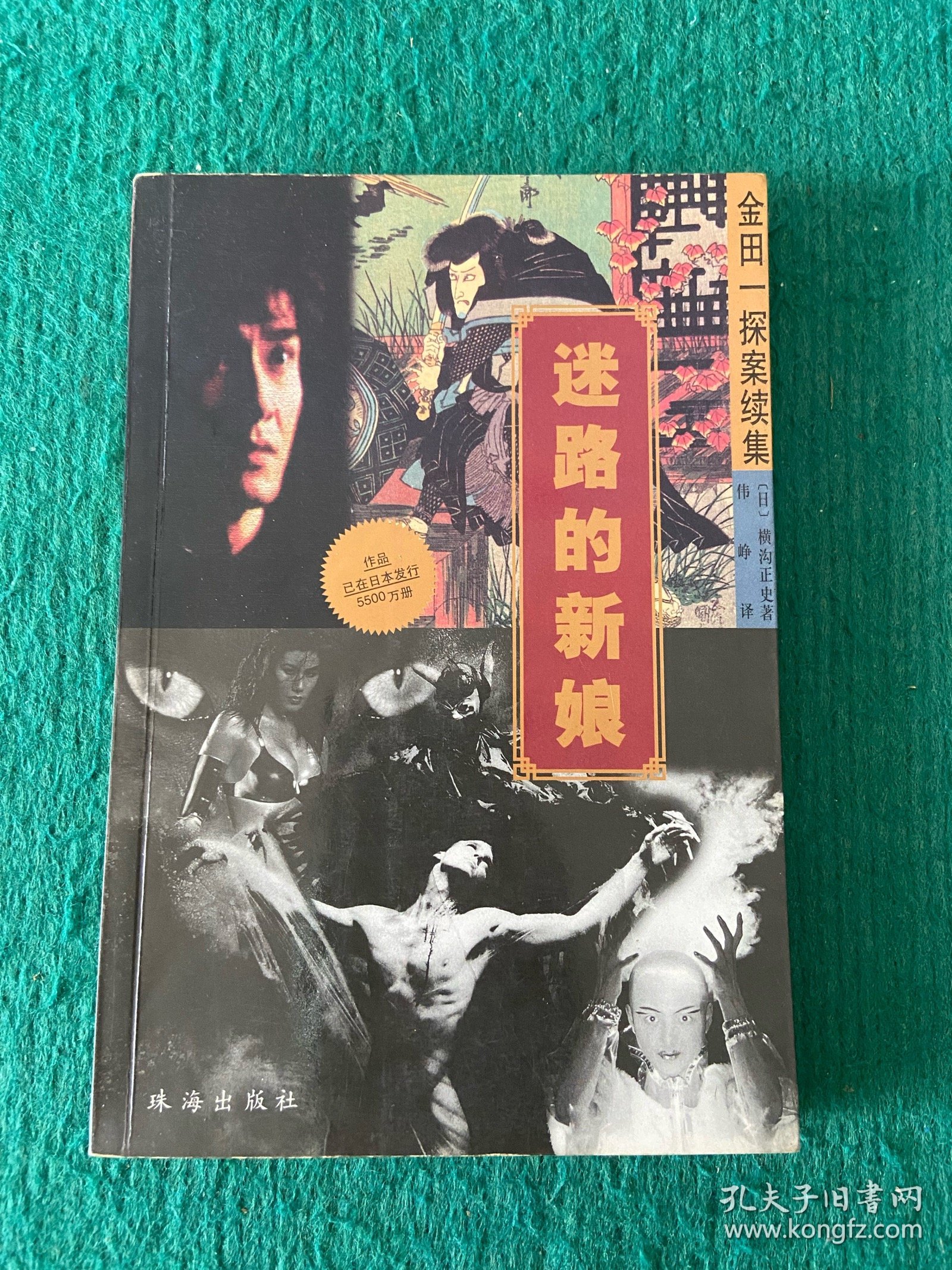 迷路的新娘