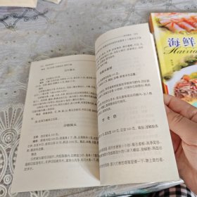 肉类菜谱：美味家常菜·海鲜河鲜：两