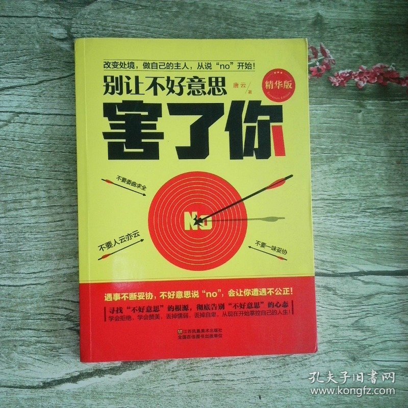 别让不好意思害了你精华版