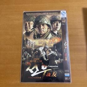 DVD 韩国战争电视连续剧 战友