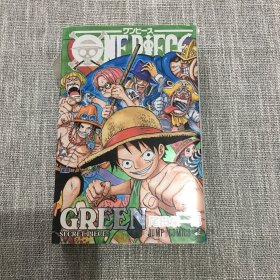 日版 ONE PIECE GREEN SECRET PIECES 海贼王公式书 绿 ＯＮＥ　ＰＩＥＣＥ　ＧＲＥＥＮ