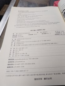 性学观止（上下册）