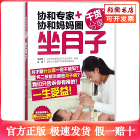 协和专家协和妈妈圈干货分享
