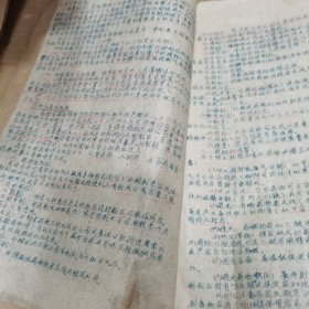 1959年油印老医书4本合订（药物学，放射学讲义，实验诊断学，传染病及流行病学实习，病理学讲义）