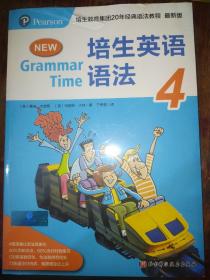 培生英语语法·提升级（全2册）第4册十第5册