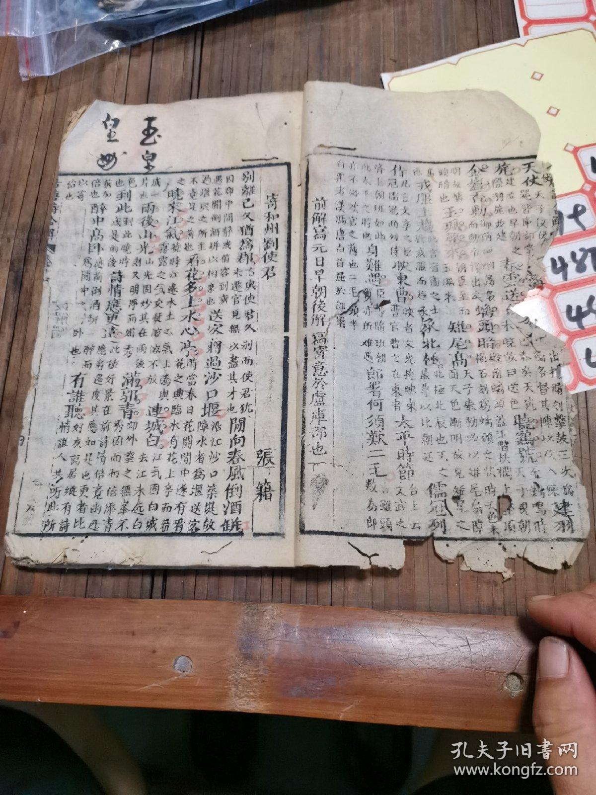 古唐诗，卷十一，十二