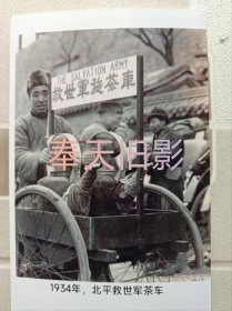 1934年，救世军施茶车